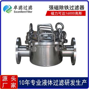 卓滤过滤/filter管道除铁过滤器304不锈钢吸附固液分离电池浆料
