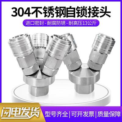 304不锈钢C式自锁快速接头气动气管接头SMV圆二通SMY圆三通