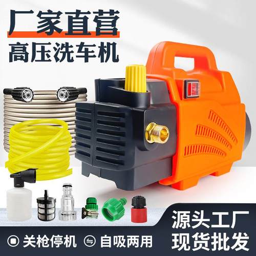 可调压家用小型高压清洗机手提便捷式洗车机洗车神器水枪水泵