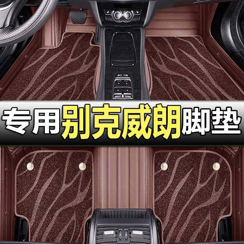 适用于2022款别克威朗脚垫全包围威朗pro专用追风版gs汽车乐享版