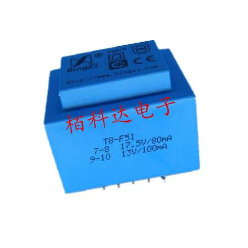 北京新创四方BingZi兵字T40/ET8-F518.0VA电源变压器