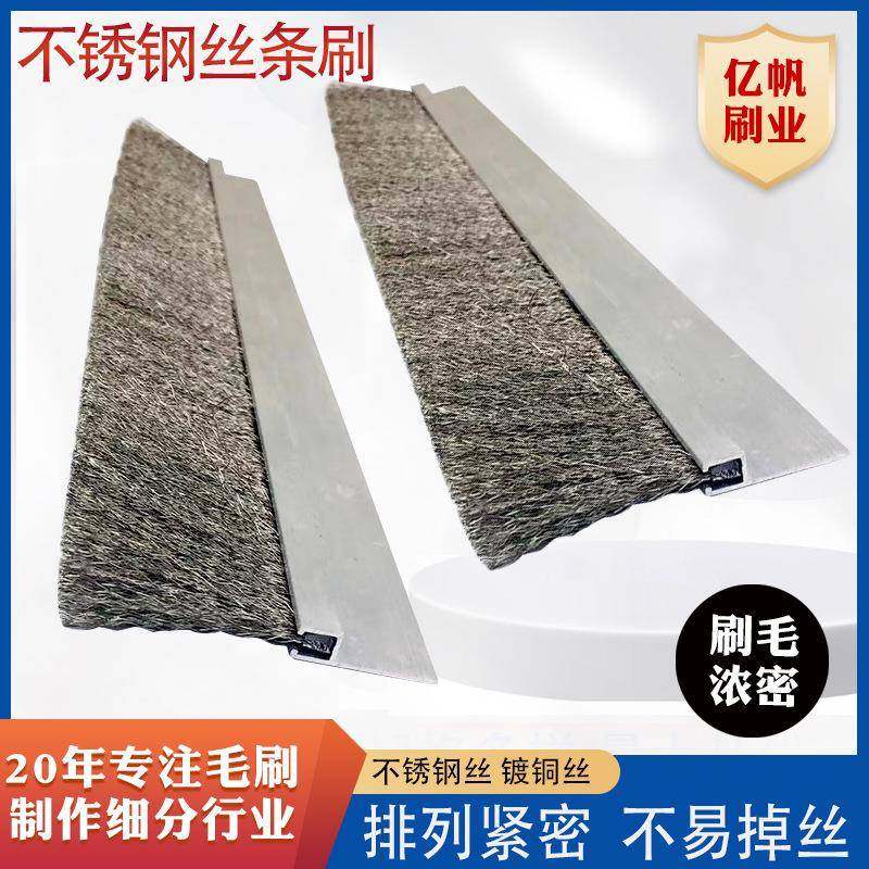 工业防尘清洁不锈钢丝条刷耐磨紧密耐腐蚀加厚密封底座不锈钢条刷,畜牧/养殖物资,畜牧/养殖器械,淘宝优惠券,粉丝福利购,淘宝优惠卷