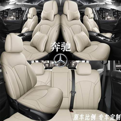 奔驰glk260座椅套glk300坐垫专用全包c260L四季通用C200L汽车座套