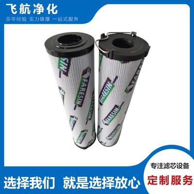 SH74302滤油机滤纸SH77630HIFI滤芯SH74313离子树脂滤芯SH74282