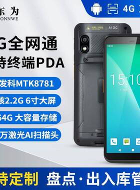 东为TC60手持终端PDA盘点机点菜宝快递出入库一体机采集器扫描枪