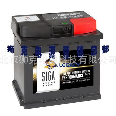德国SIGA蓄电池54440MF免维护启动电池44AH-20小时12V44AH电瓶