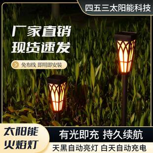 户外家用非晶硅太阳能火焰灯室外花园插灯草坪景观灯户外装饰灯