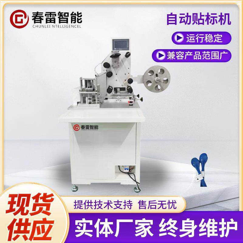 标签对折贴标机电源线汽车线束挂绳勺子牙签果冻标签对折贴标机,纺织面料/辅料/配套,纺织机械配件,淘宝优惠券,粉丝福利购,淘宝优惠卷