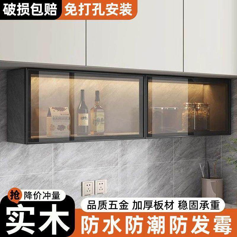 厨房收纳柜壁挂式吊柜置物架家用上翻储物壁柜轻奢玻璃门调料柜子