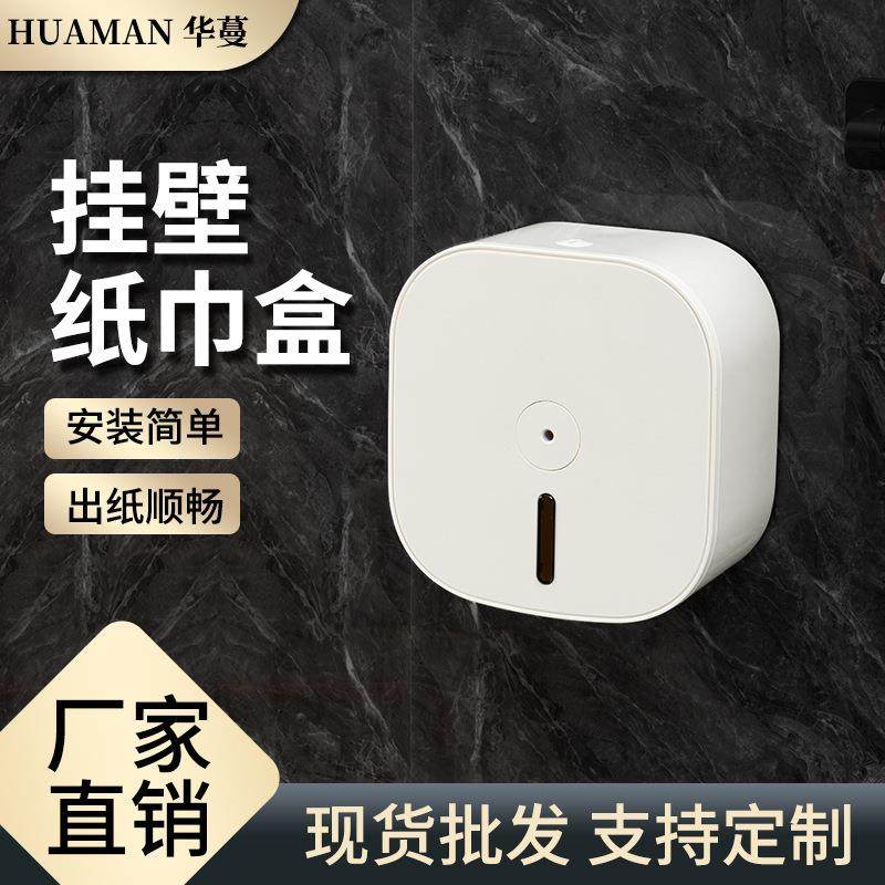 中心抽卷纸盒厕所壁挂式纸巾盒酒店商用大盘纸厕纸盒免打孔卫生间,纺织面料/辅料/配套,纺织机械配件,淘宝优惠券,粉丝福利购,淘宝优惠卷