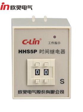 欣灵通电延时定时器厂时间继电器HHS5P数字式时间继电器