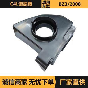 汽车配件适用于标致雪铁龙C4L谐振箱9810142080现货供应