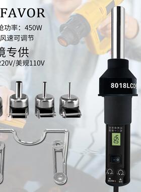 8018lcd便携式控温热风枪850工业烘枪热风机数显热风枪