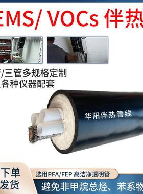 安徽华阳生产恒温电伴热管线|BWG-S/220VGB/T19835防爆伴热管