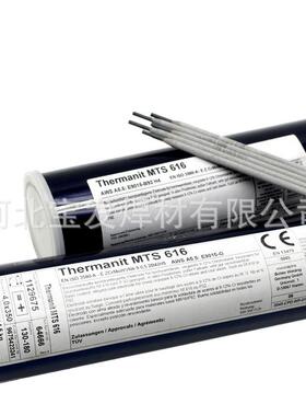 德国伯乐蒂森ThermanitMts616耐热钢焊条E9015-G（P92）焊条