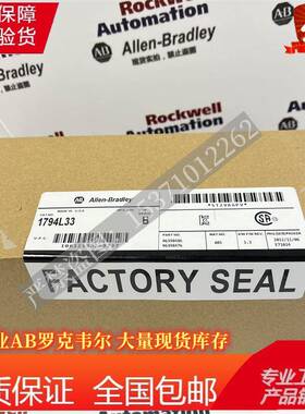 AB罗克韦尔1794-L33控制器Allen-BradleyPLC控制器1794l33