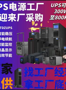 在线机架式2000-G-6KRTL2000-G-10KRTL不间断电源2000-G-15KRTL