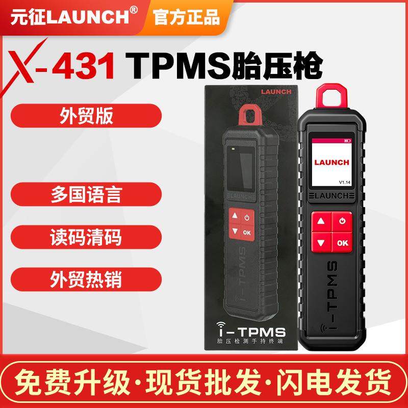 元征胎压检测X431I-TPMS胎压激活仪编程匹配多车型胎压枪英文版