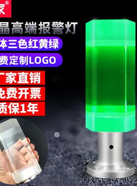 九家N5单层方形水晶警示灯LED机床塔灯24V数控声光报警三色灯刻字