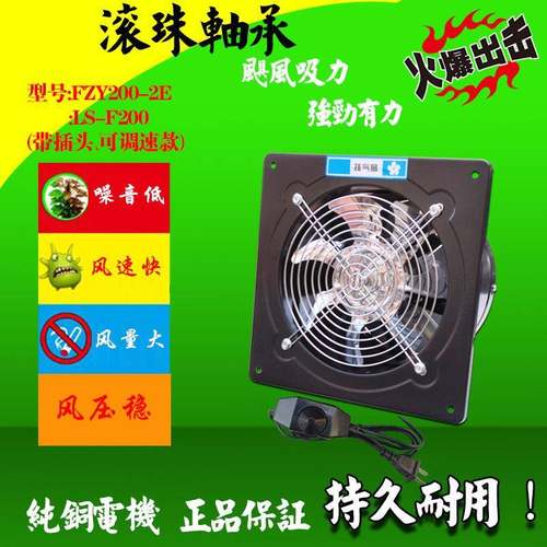 排气扇FZY200轴流风机可调速低噪音大风量8寸纯铜线排风机换气扇