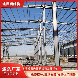承接钢结构厂房仓库建设大跨度工程建筑施工多层钢结构建筑