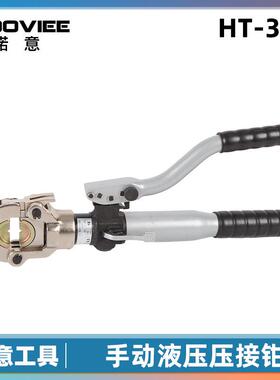 整体式液压铝制压线钳带安全装置HT-400液压钳铜铝鼻子线压接钳