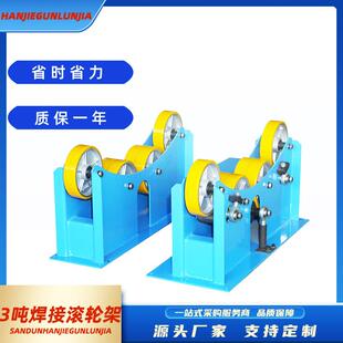 工厂3吨焊接滚轮架管道罐体环缝焊接滚轮支架自动滚轮托架