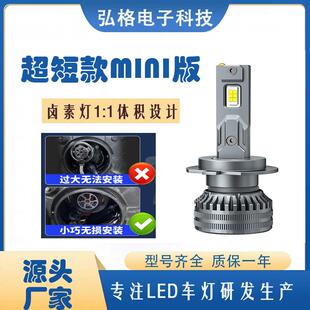 超短款汽车led大灯H7汽车货车LED大灯超亮灯泡9005led汽车大灯H4