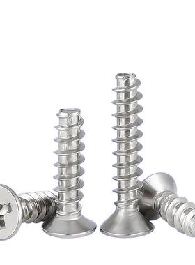 KB34不锈钢沉LYI头字钻螺丝自攻自钻0燕钉平头平尾螺钉5钻丝M十/M