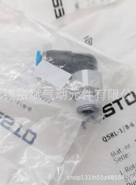 FE-TO费斯托旋转S接头QRLQSR-1/8-1S/4-3/8-1/2-4无品牌/-6-810-1