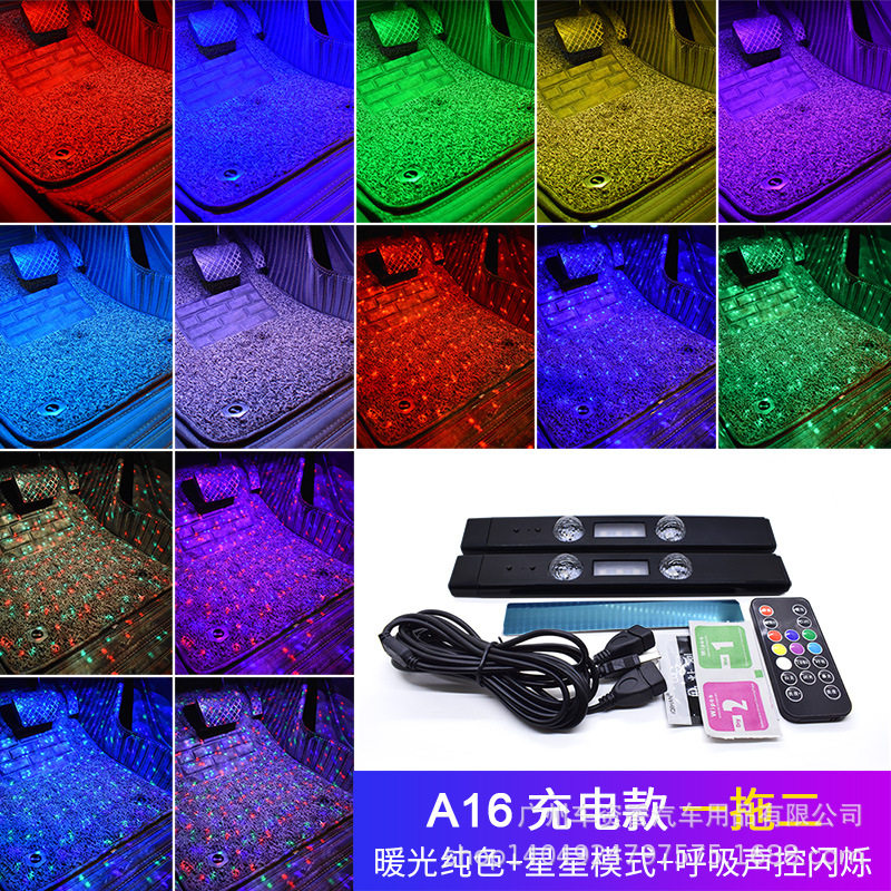 车载脚底USB免接线声控氛围灯