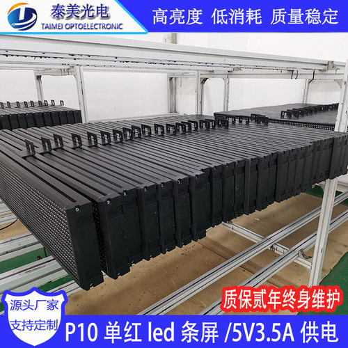 滚动字幕广告显示屏无线控制led电子屏半户外p10单红led条屏