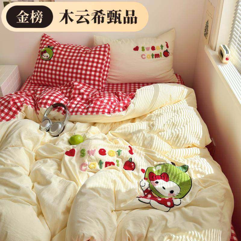 童卡蛋糕猫可水儿洗棉毛通巾绣床上四件套被套单学生床宿舍JRC三,床上用品,床品套件/四件套/多件套,淘宝优惠券,粉丝福利购,淘宝优惠卷