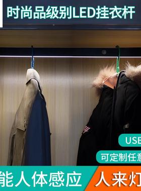 小方发光挂衣A1436杆加厚黑色衣柜家具五配电件LE充D感应金挂衣杆