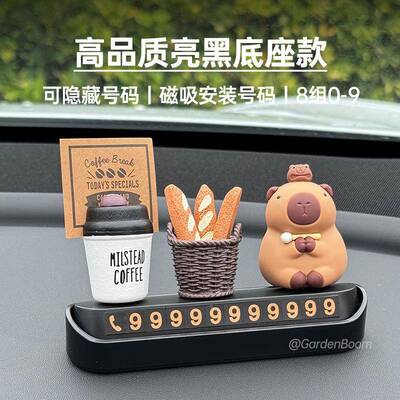 卡ALD皮汽巴拉临胡木挪车电话牌车时停车桃号码牌车上