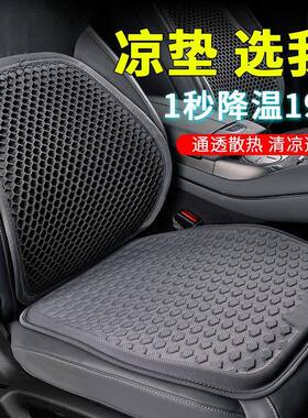 汽车胶坐垫RRL屁夏季凉垫单片通透气车垫子四季通用货风车座凝垫