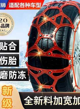 车全包围牛汽车牛筋筋滑链加厚加宽通用型越野汽小防轿车usv雪地