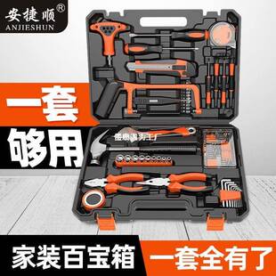 捷顺158维修电工具包套装工多功安能汽车工箱家用家庭装具组合新