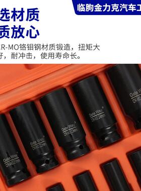 1/2寸18件套气动加套长套小风套筒汽修机修筒组工炮具套MNV筒套装