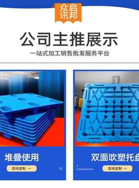 双面吹塑一体塑料托盘ABQ库厂叉车垫板加厚塑卡仓板物流垫胶板家