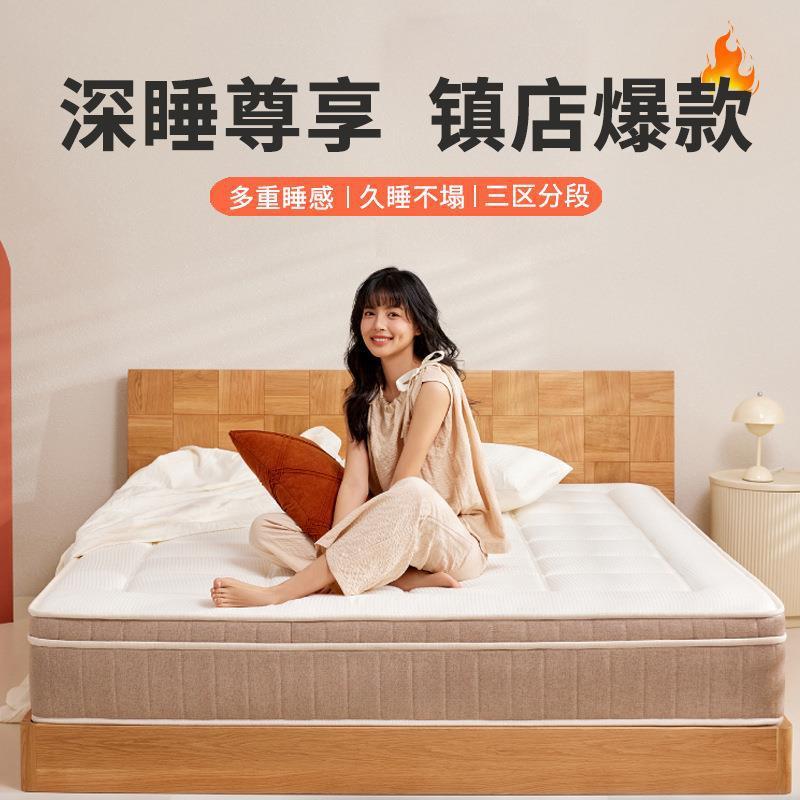 深睡享然乳胶床垫席天梦思弹簧床垫硬子家用卧室1米垫AFA5x2尊米