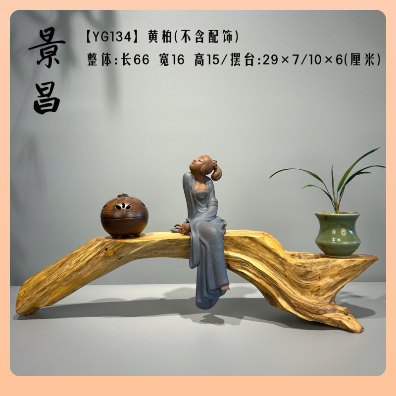崖柏摆件枯木根雕底座天然风化随形根艺工艺品茶台黄柏新中式禅意