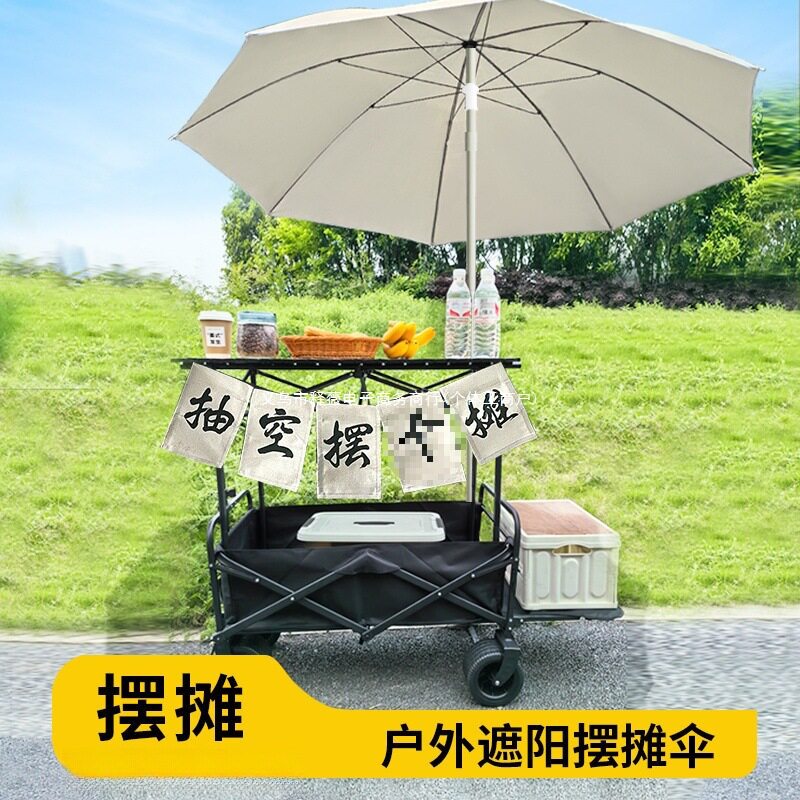 摆摊小推车地摊拉货夜市可折叠手推车遮阳营地野餐车户外露营车