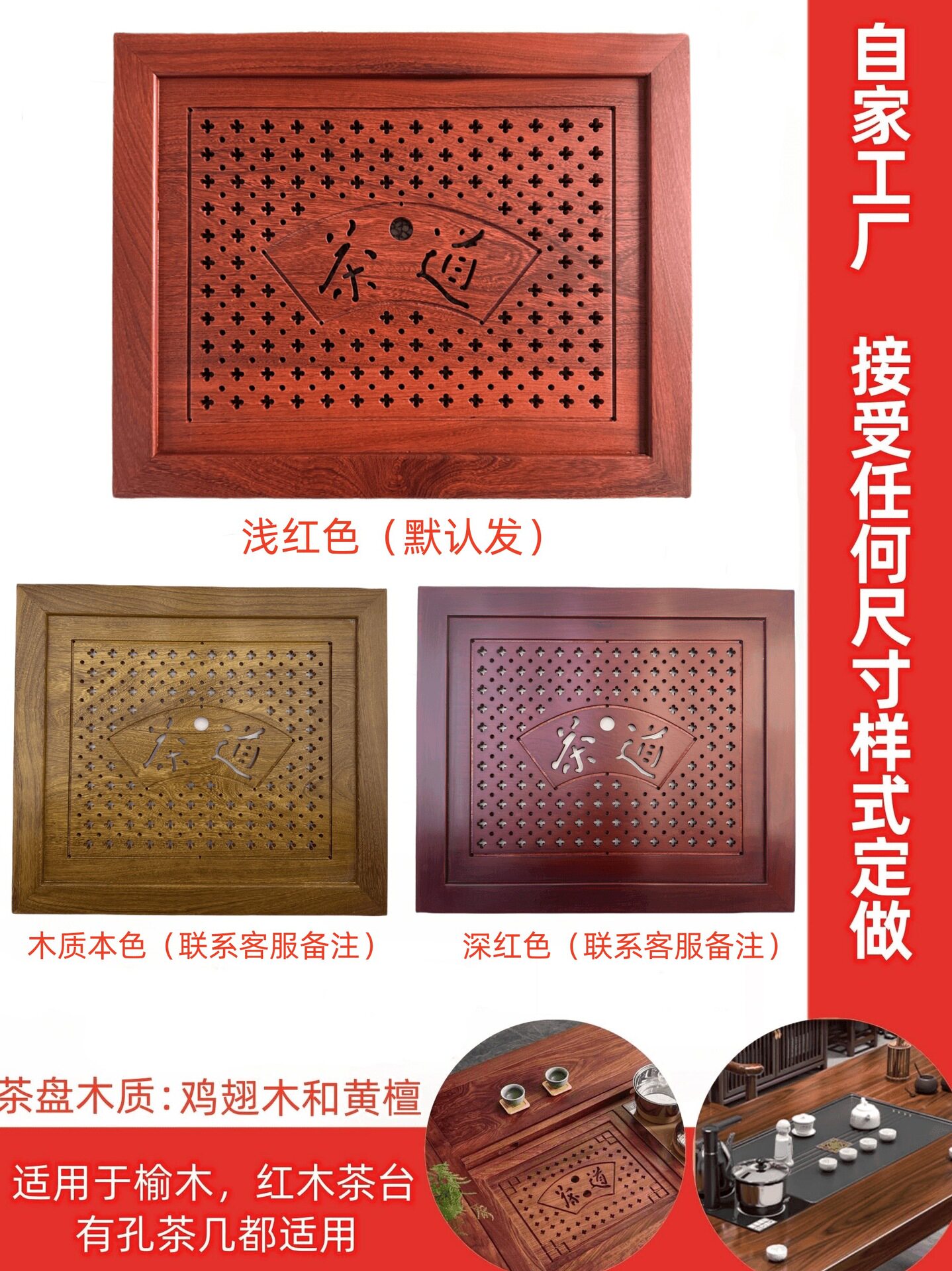 配件中间嵌入式茶托漏水板可订托F^鸡翅木茶盘实木茶桌茶台大理石