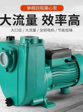 自吸污泵农用泵自吸泵22890v抽水溉家用抽水粪抽粪机化粪灌池排污