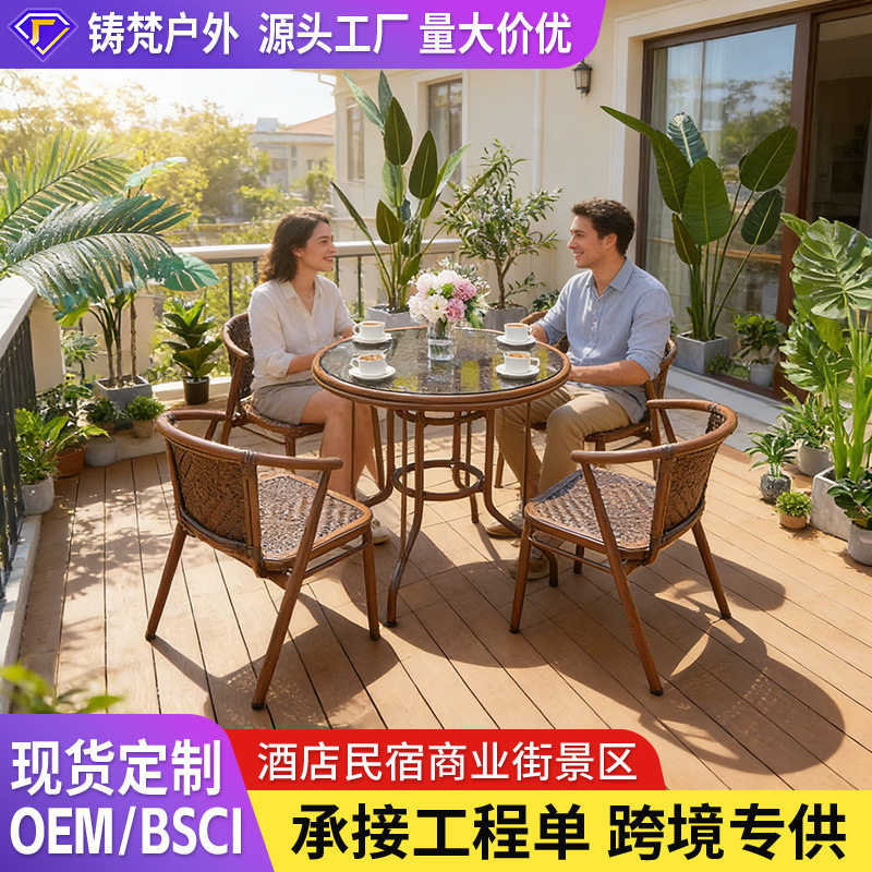 户外庭院无扶手编藤桌椅组合