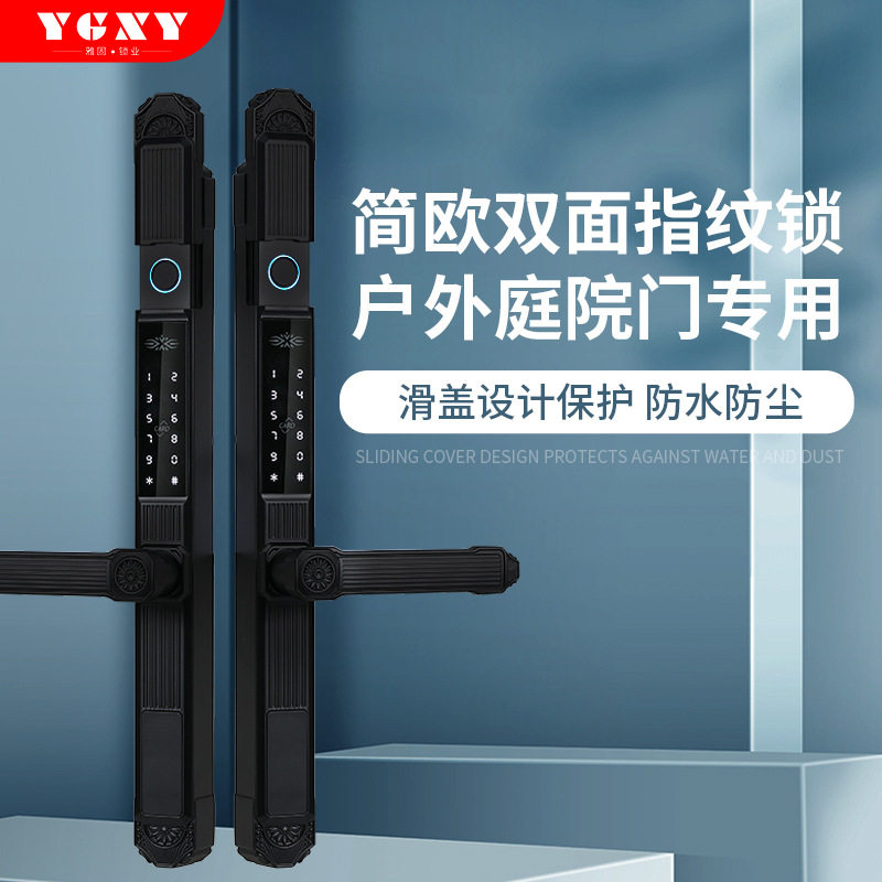 户外防水指纹密码智能锁防晒防冻