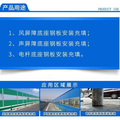 重砂浆高架风障屏10003力障声屏螺地脚栓加固灌浆重力充填砂浆