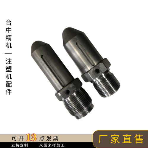 台中注塑机射嘴法兰氮化现货