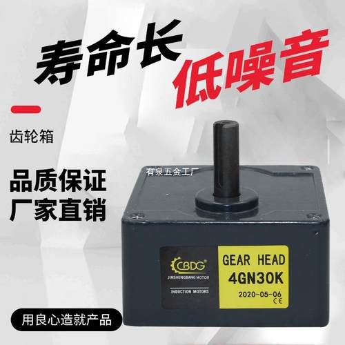 津邦2/34GN齿轮箱6-400W箱//变速交流调速齿轮减速电机专用减速机